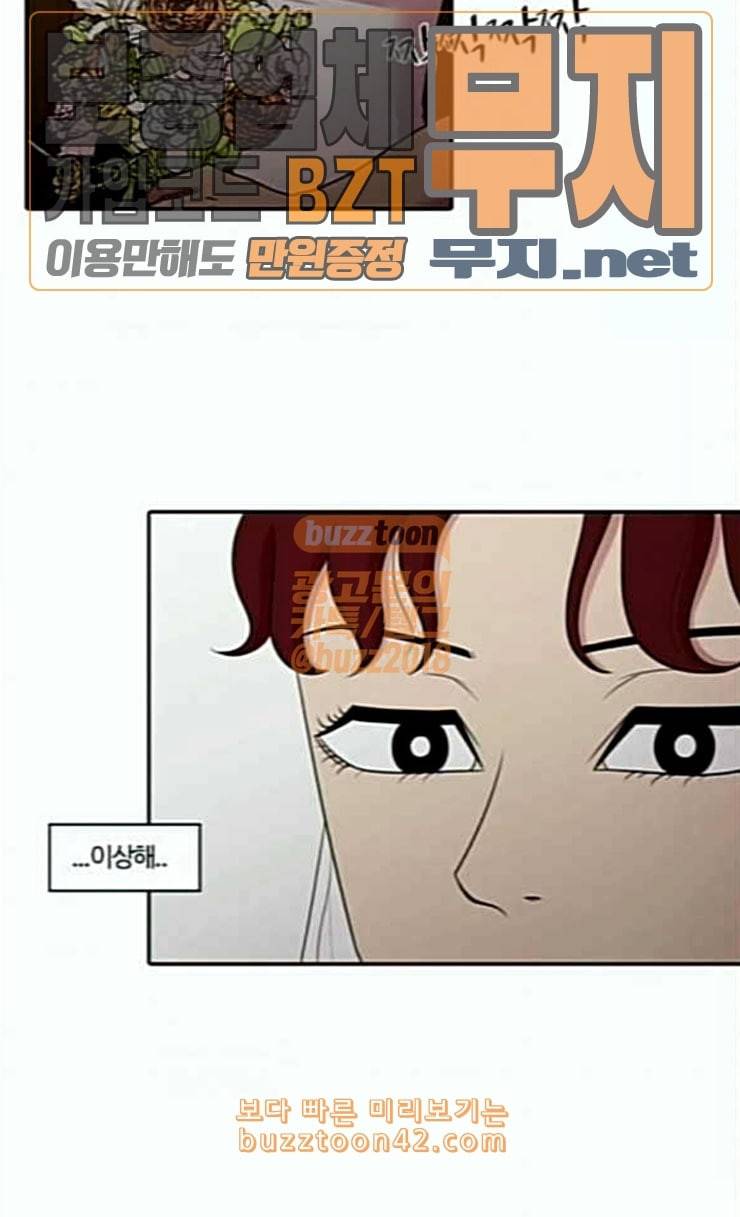 내일 149화 하늘바라기 6 56