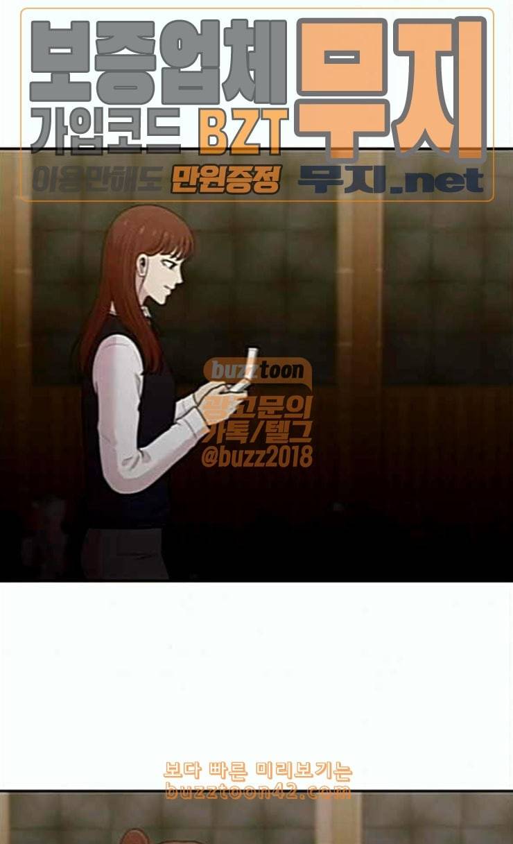 내일 149화 하늘바라기 6 61
