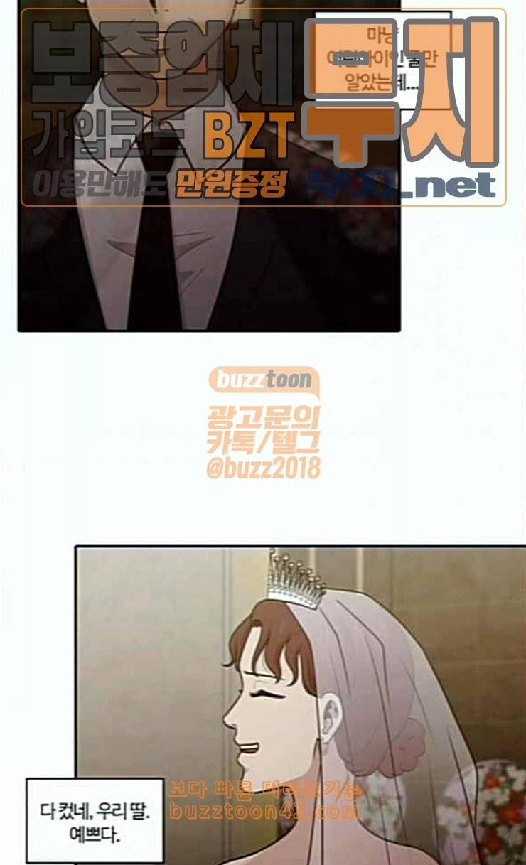 내일 149화 하늘바라기 6 66