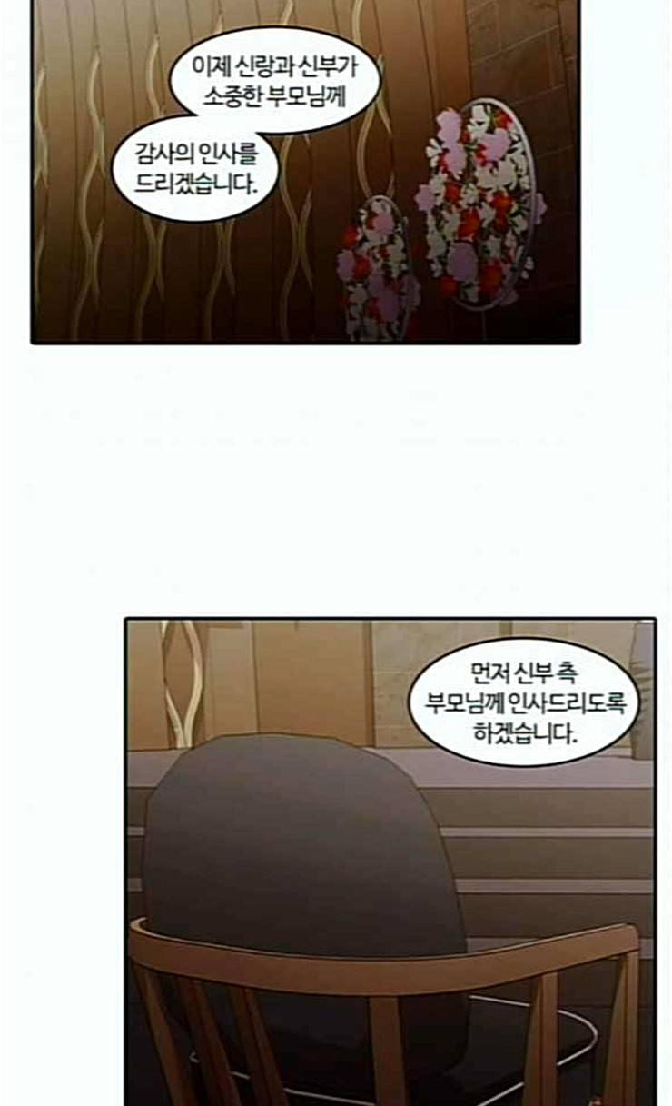 내일 149화 하늘바라기 6 69