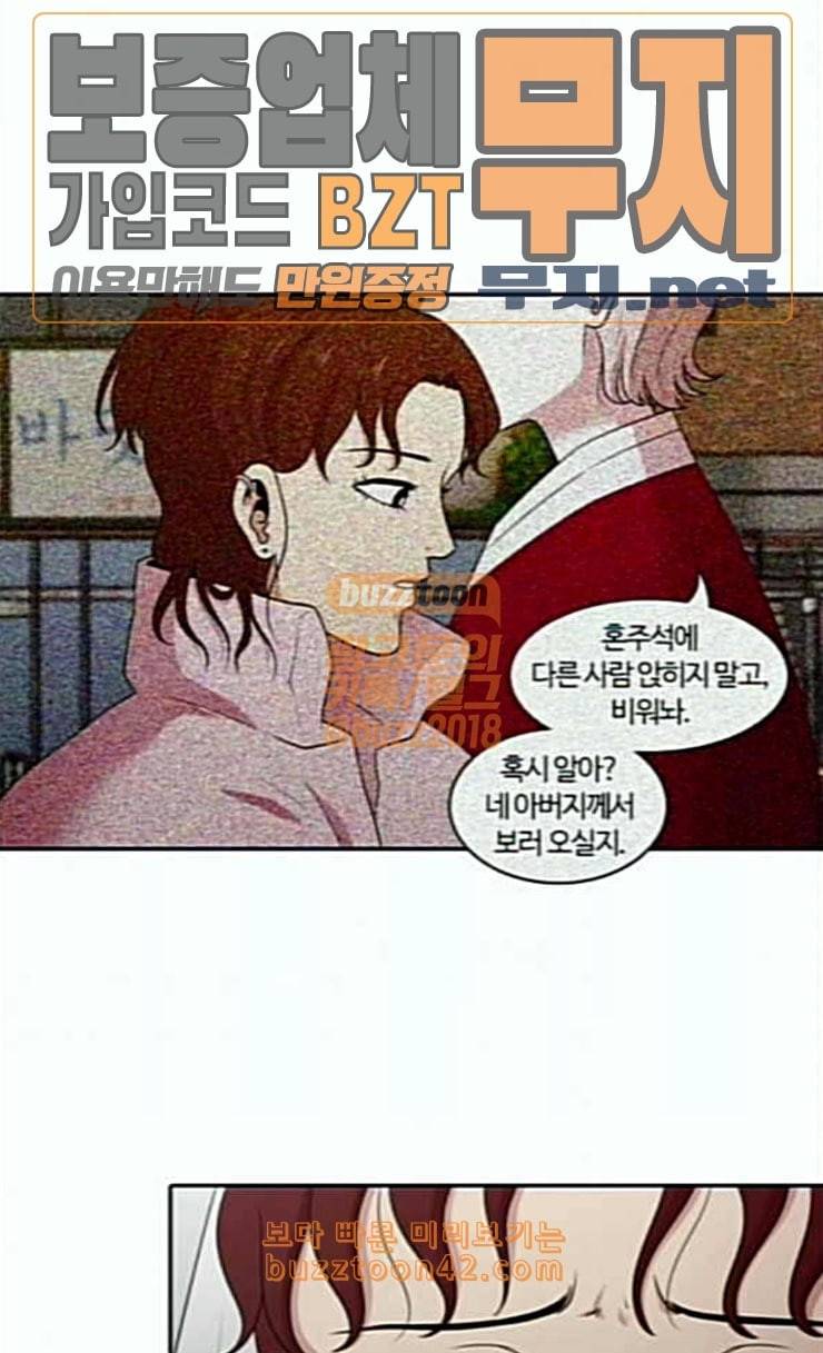 내일 149화 하늘바라기 6 71