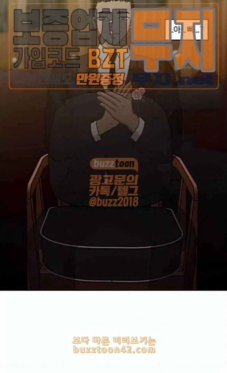 내일 149화 하늘바라기 6 76