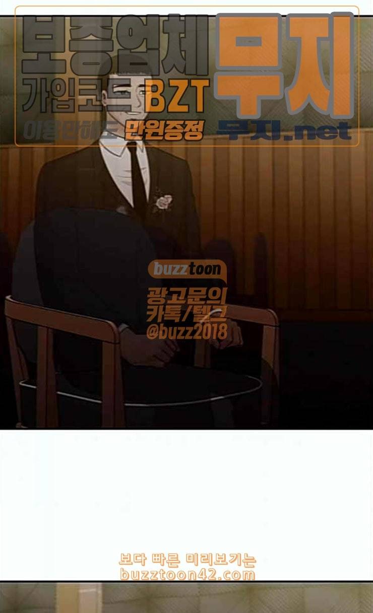 내일 149화 하늘바라기 6 81