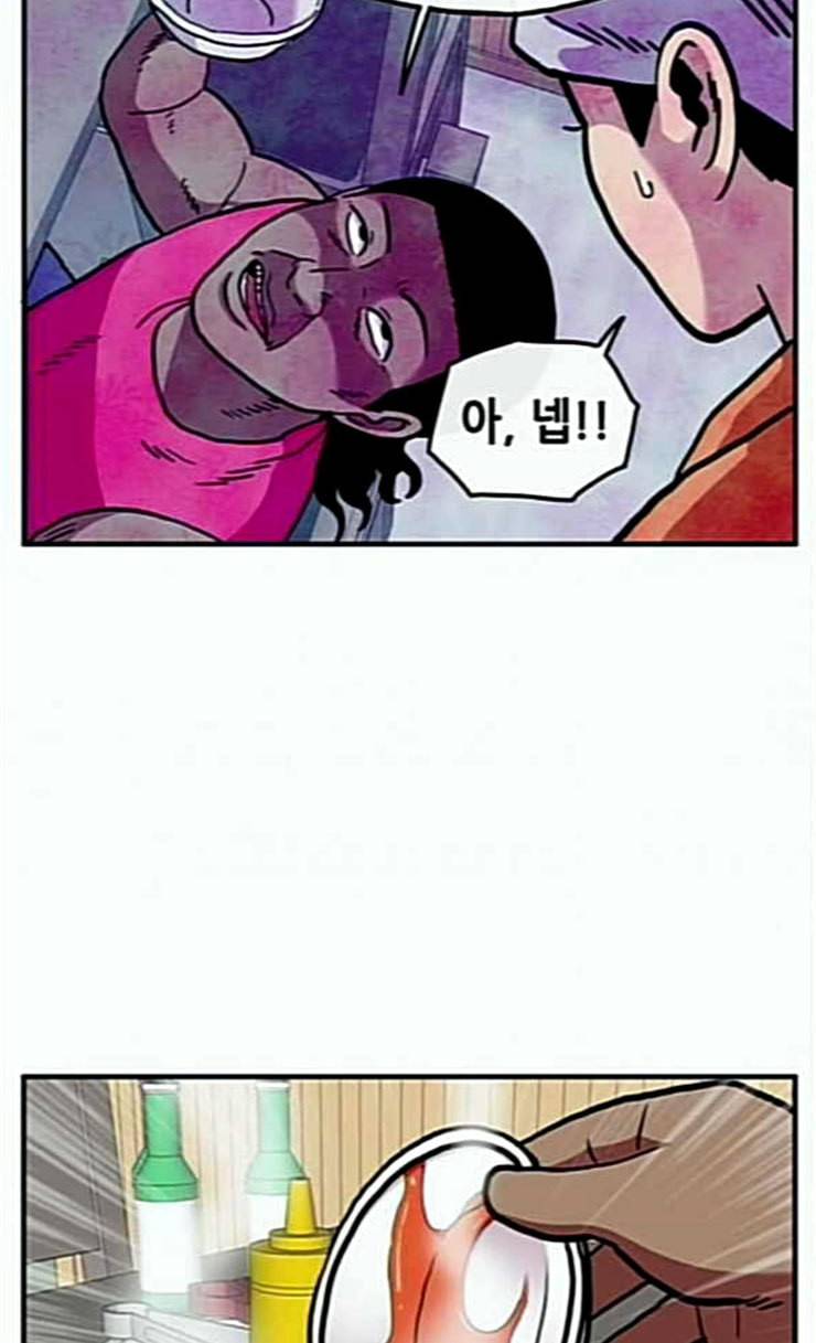 만물의 영장 41화 가짜 점쟁이 5