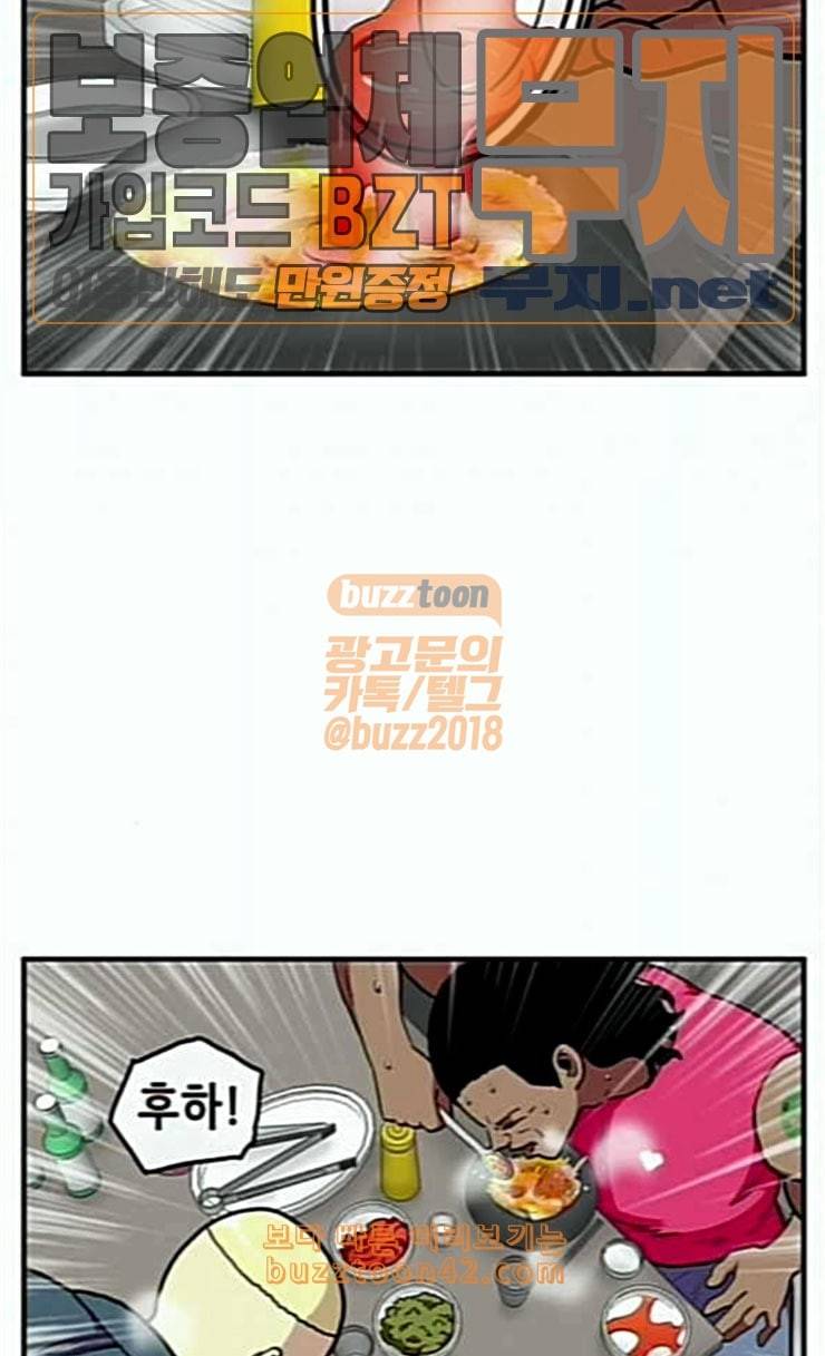 만물의 영장 41화 가짜 점쟁이 6