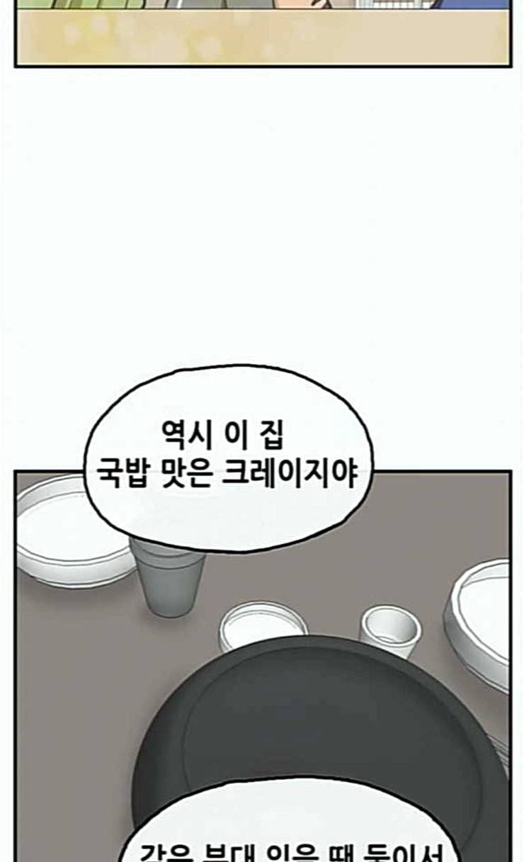 만물의 영장 41화 가짜 점쟁이 8