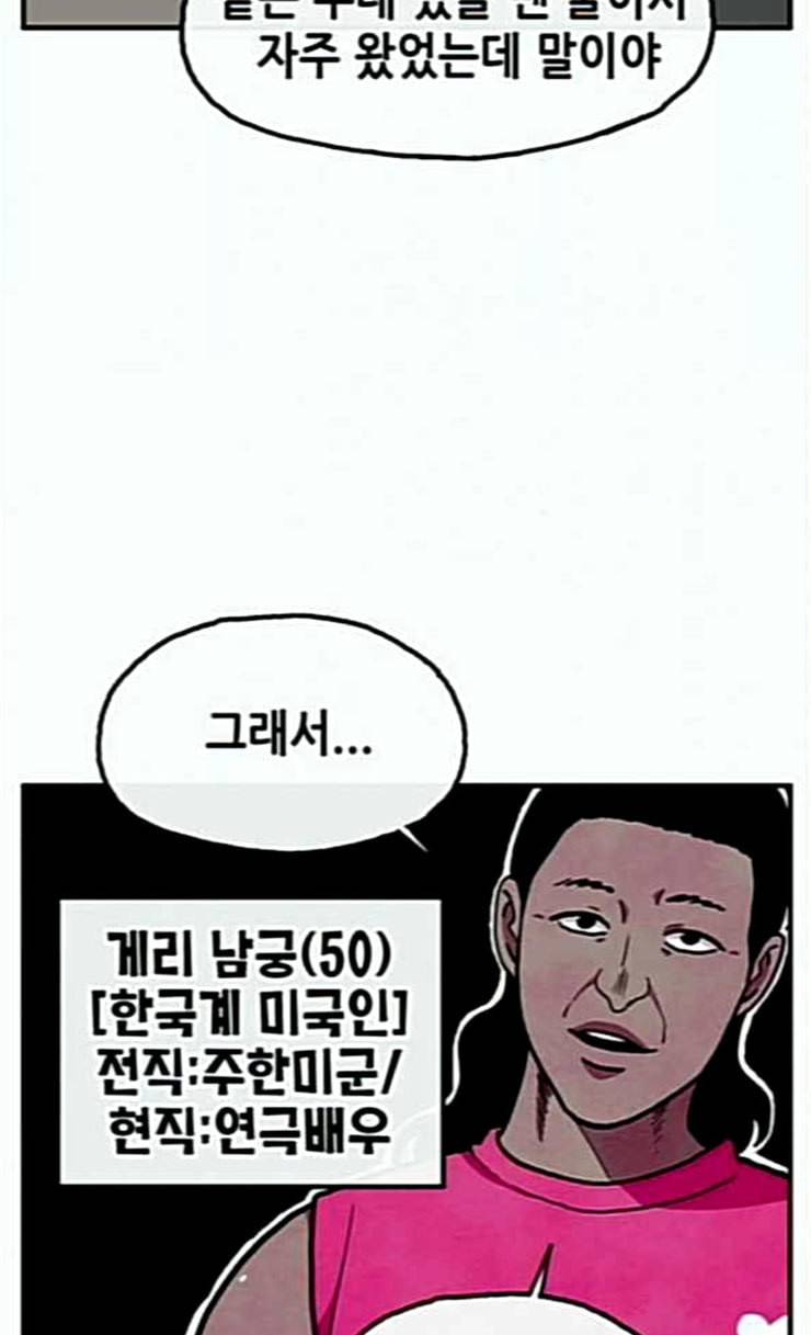 만물의 영장 41화 가짜 점쟁이 9