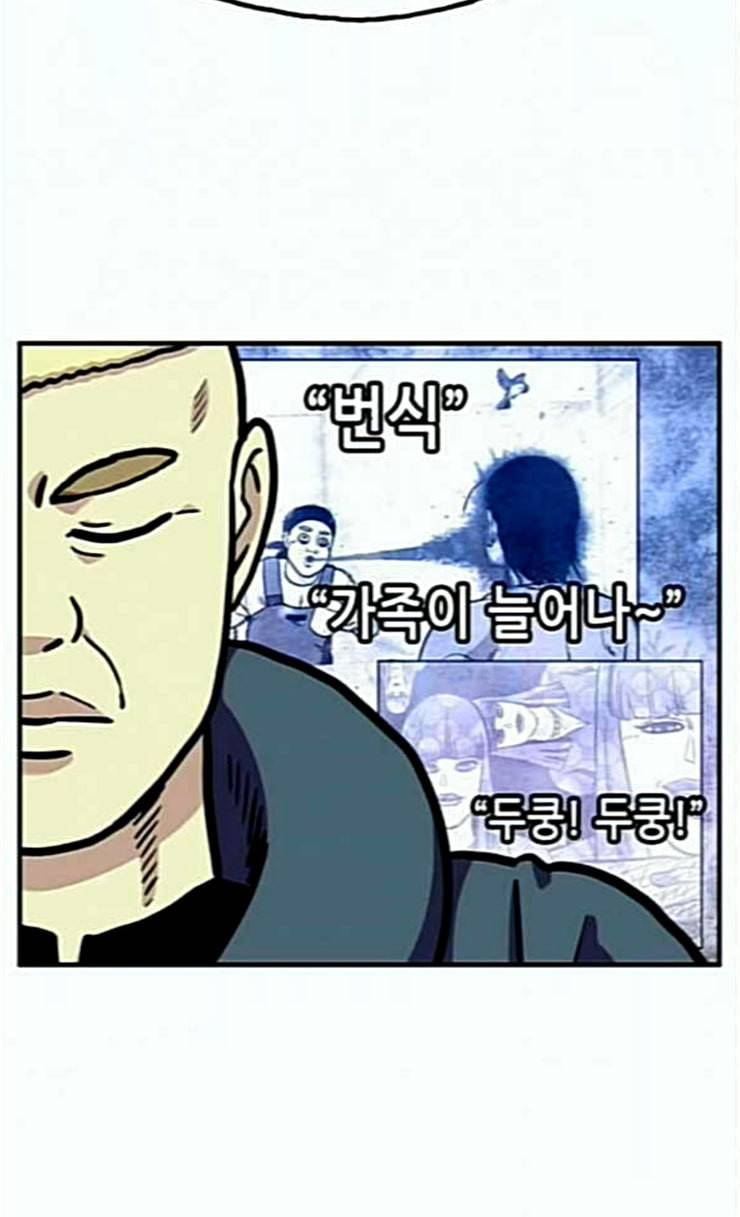 만물의 영장 41화 가짜 점쟁이 13