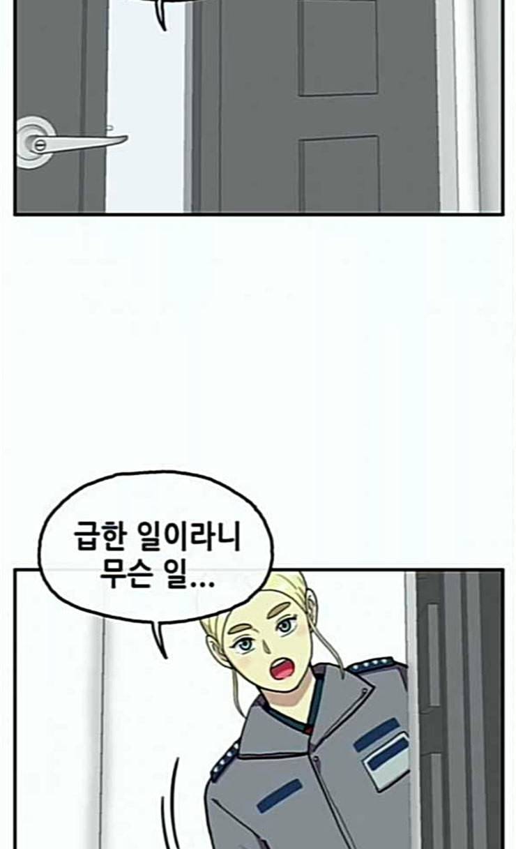 만물의 영장 41화 가짜 점쟁이 20