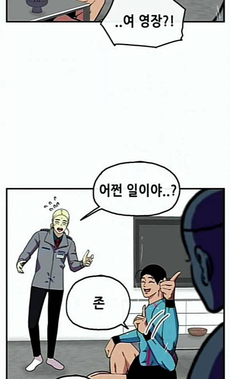 만물의 영장 41화 가짜 점쟁이 22