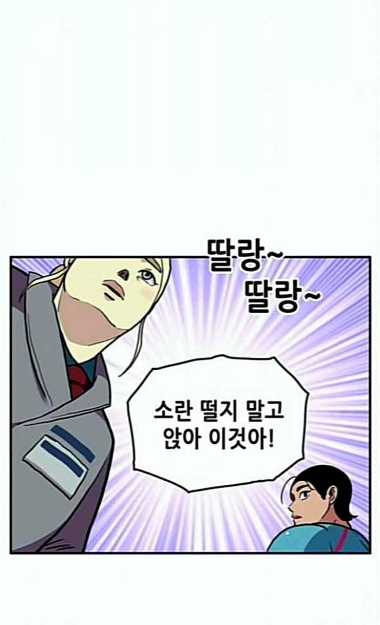 만물의 영장 41화 가짜 점쟁이 24