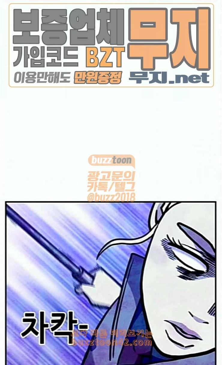 만물의 영장 41화 가짜 점쟁이 26