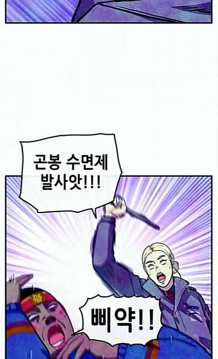 만물의 영장 41화 가짜 점쟁이 27