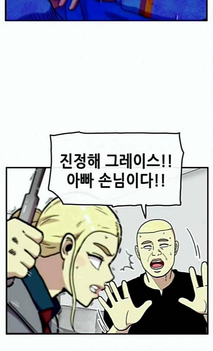 만물의 영장 41화 가짜 점쟁이 28