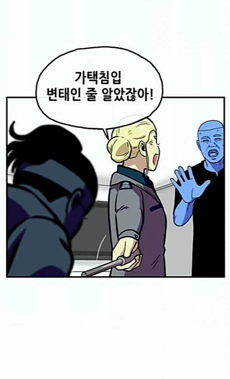 만물의 영장 41화 가짜 점쟁이 30