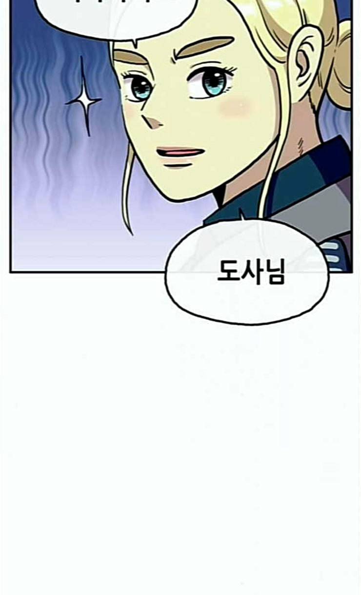 만물의 영장 41화 가짜 점쟁이 34