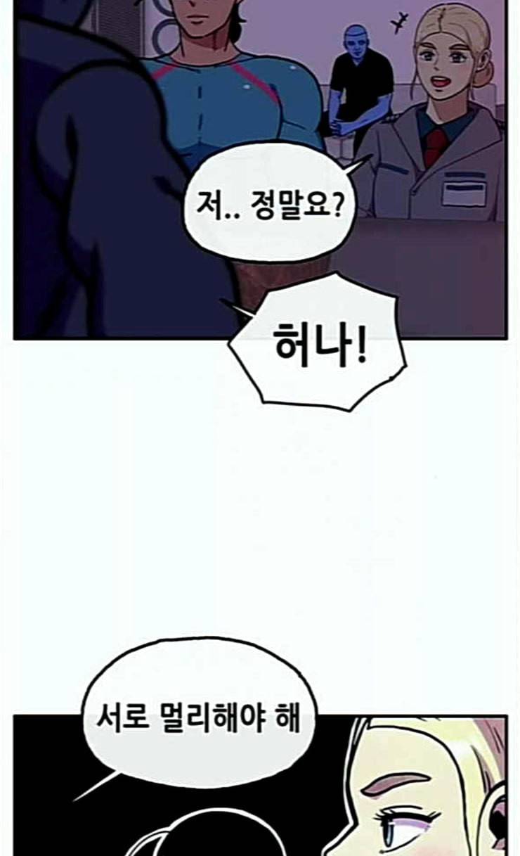 만물의 영장 41화 가짜 점쟁이 37