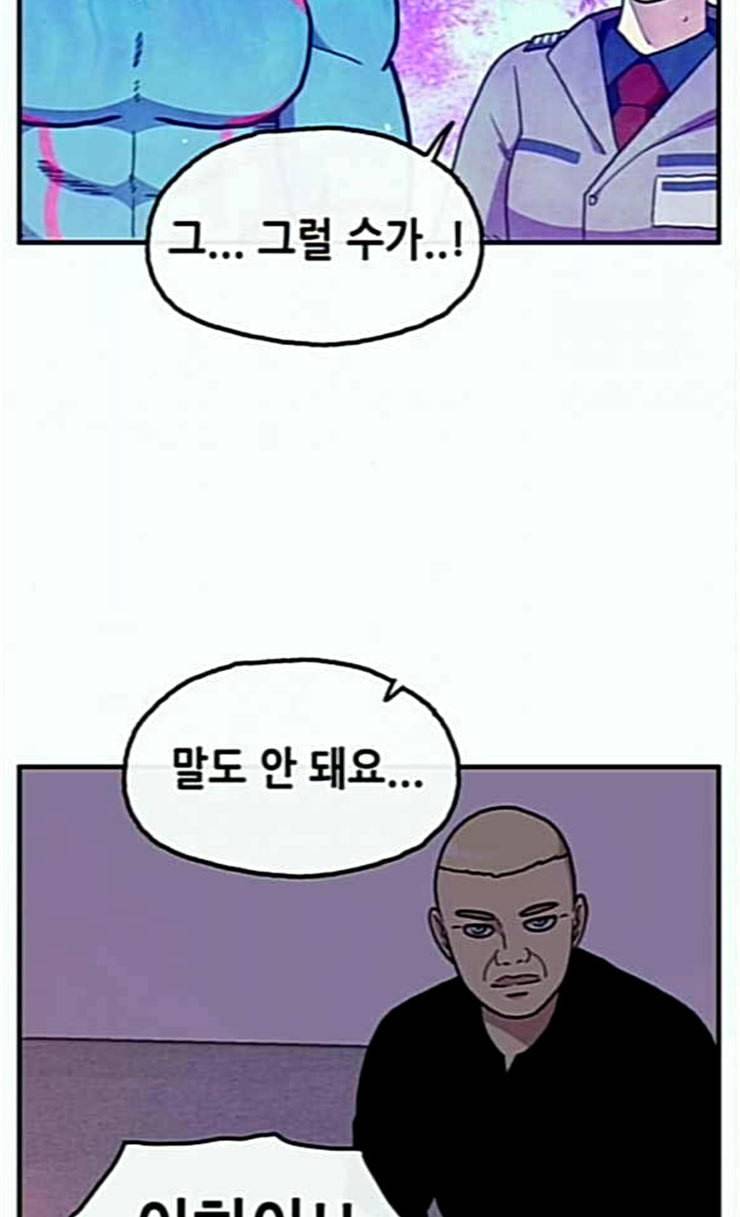 만물의 영장 41화 가짜 점쟁이 40