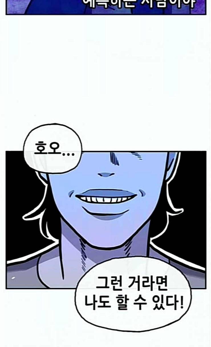 만물의 영장 41화 가짜 점쟁이 44