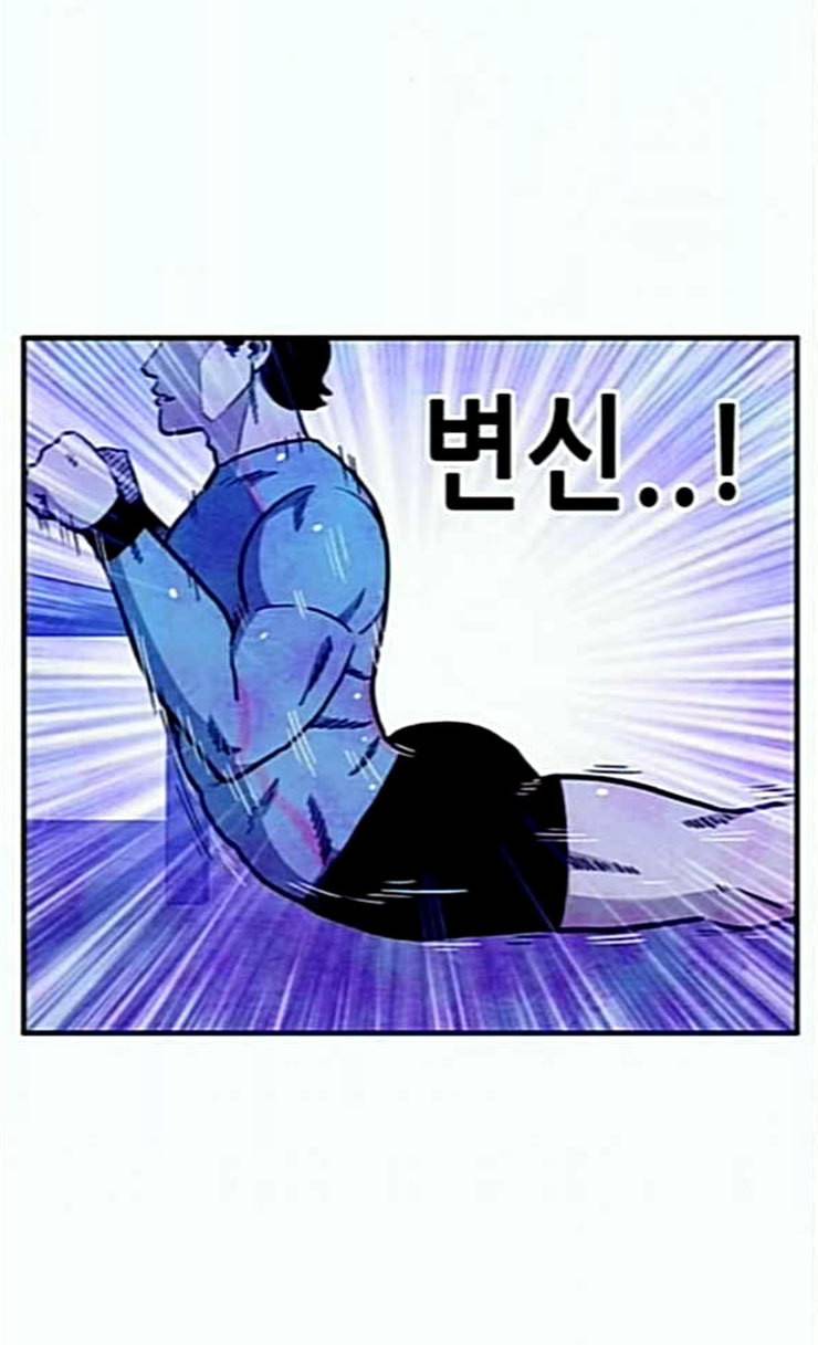 만물의 영장 41화 가짜 점쟁이 45