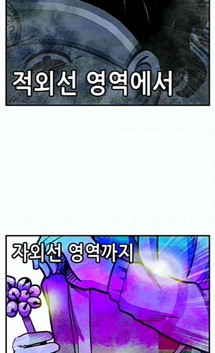 만물의 영장 41화 가짜 점쟁이 49