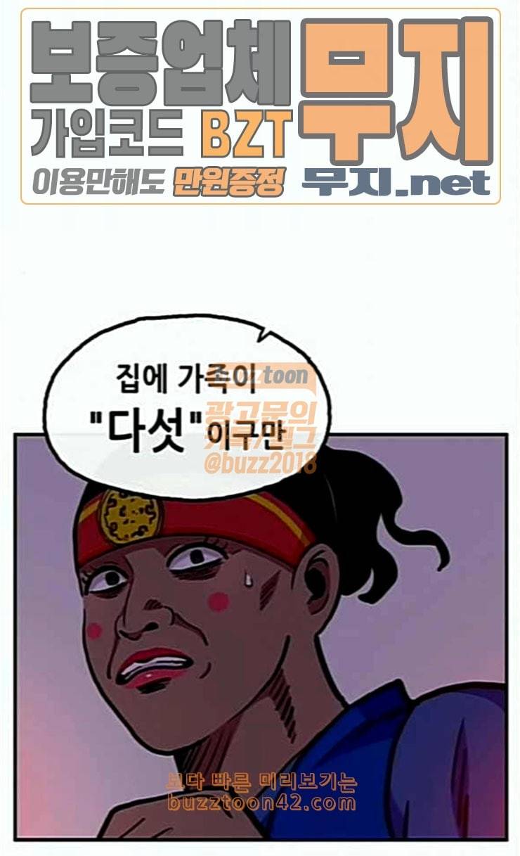 만물의 영장 41화 가짜 점쟁이 51