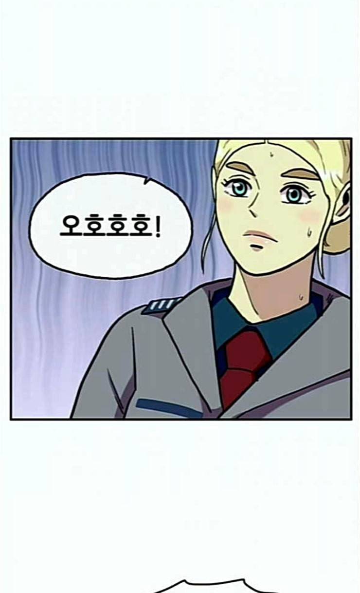 만물의 영장 41화 가짜 점쟁이 53