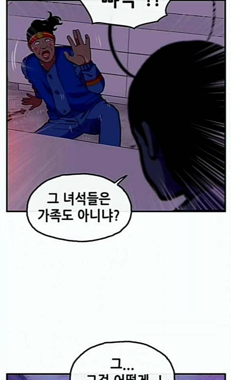 만물의 영장 41화 가짜 점쟁이 57