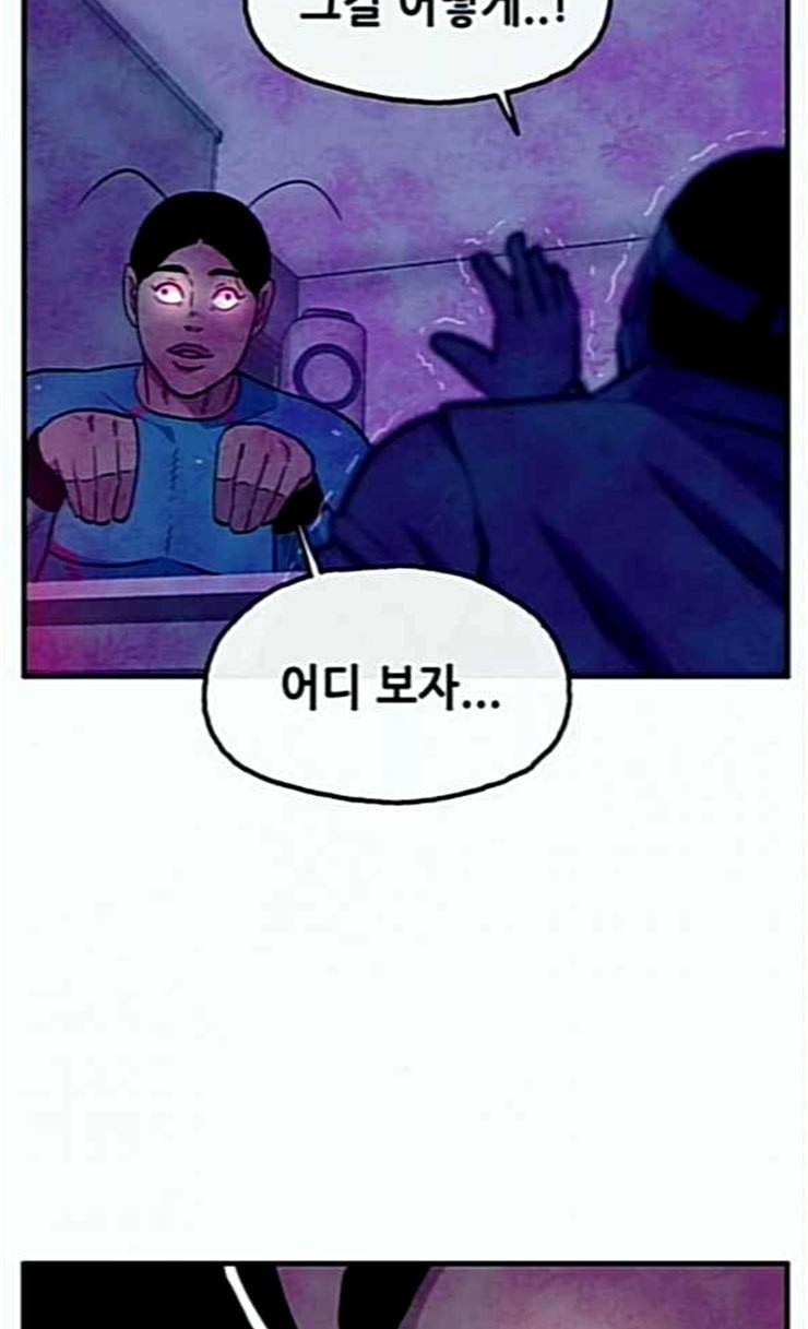 만물의 영장 41화 가짜 점쟁이 58