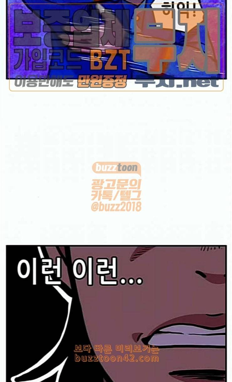만물의 영장 41화 가짜 점쟁이 61