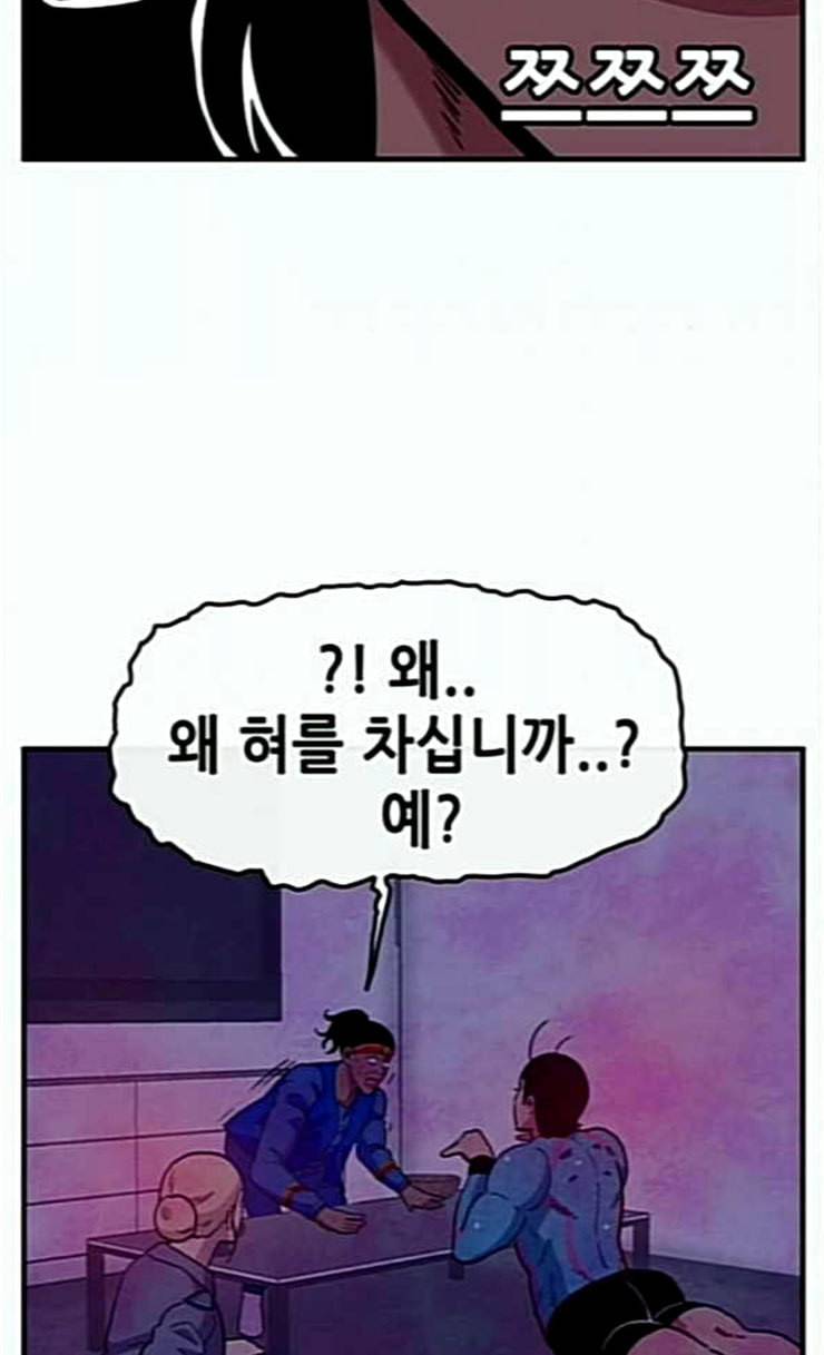 만물의 영장 41화 가짜 점쟁이 62