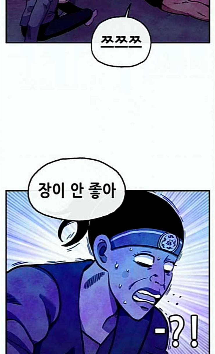 만물의 영장 41화 가짜 점쟁이 63