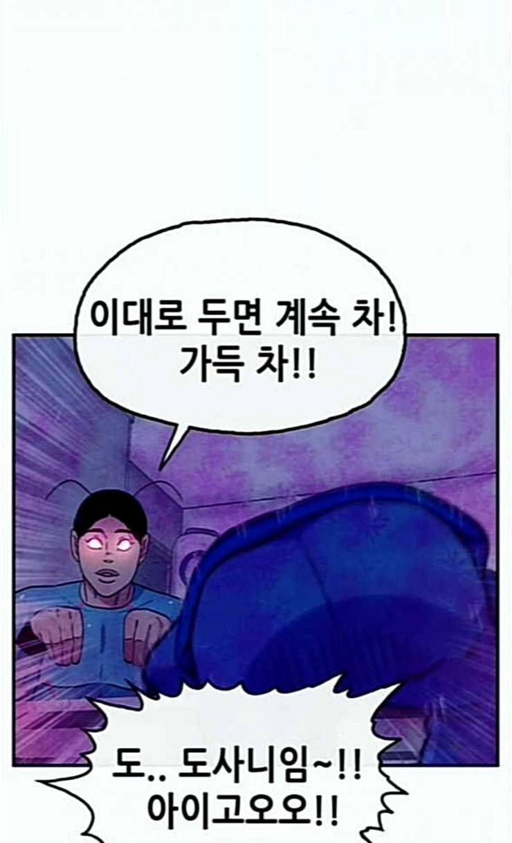만물의 영장 41화 가짜 점쟁이 65