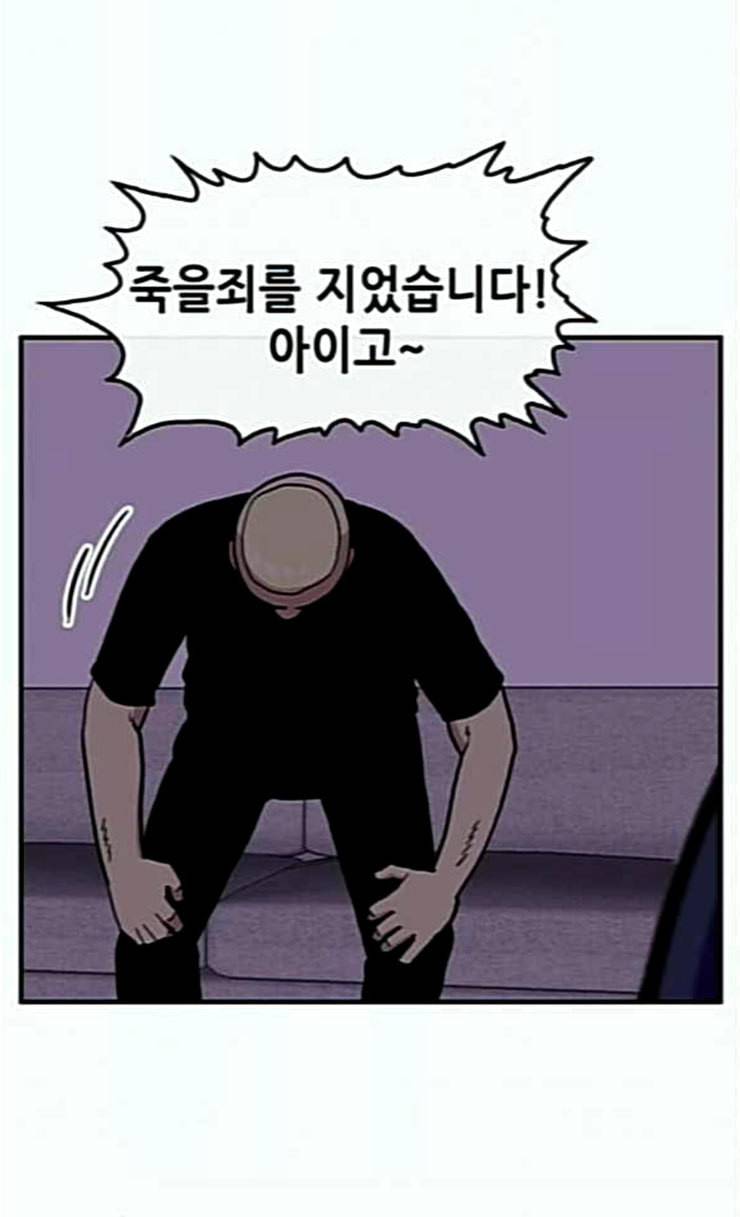 만물의 영장 41화 가짜 점쟁이 67
