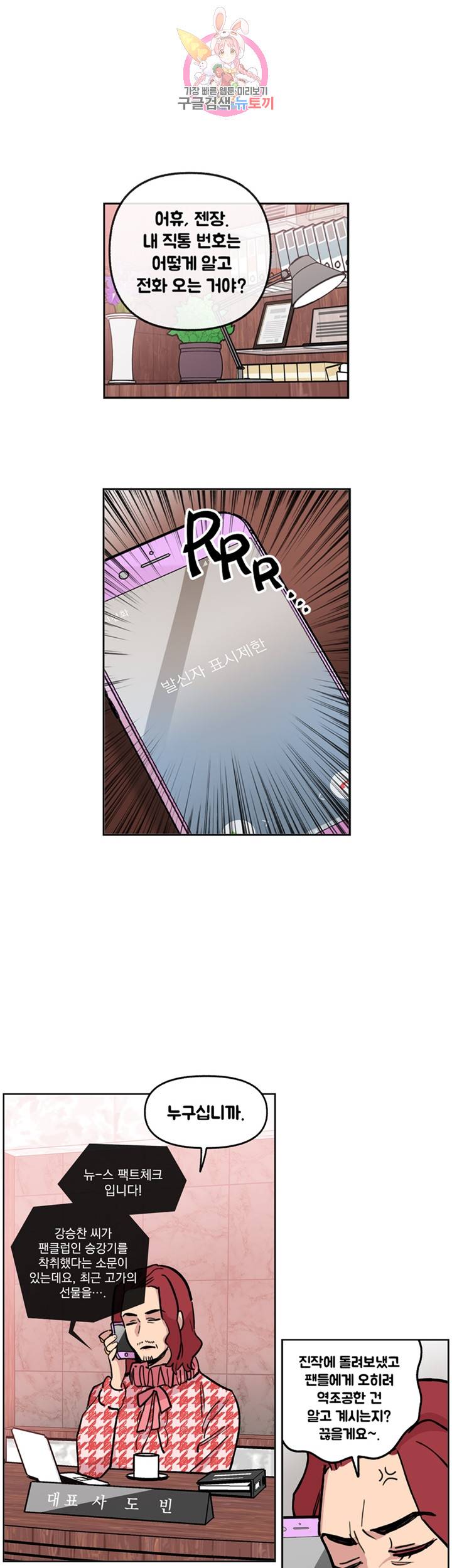 세기의 악녀 31화 4