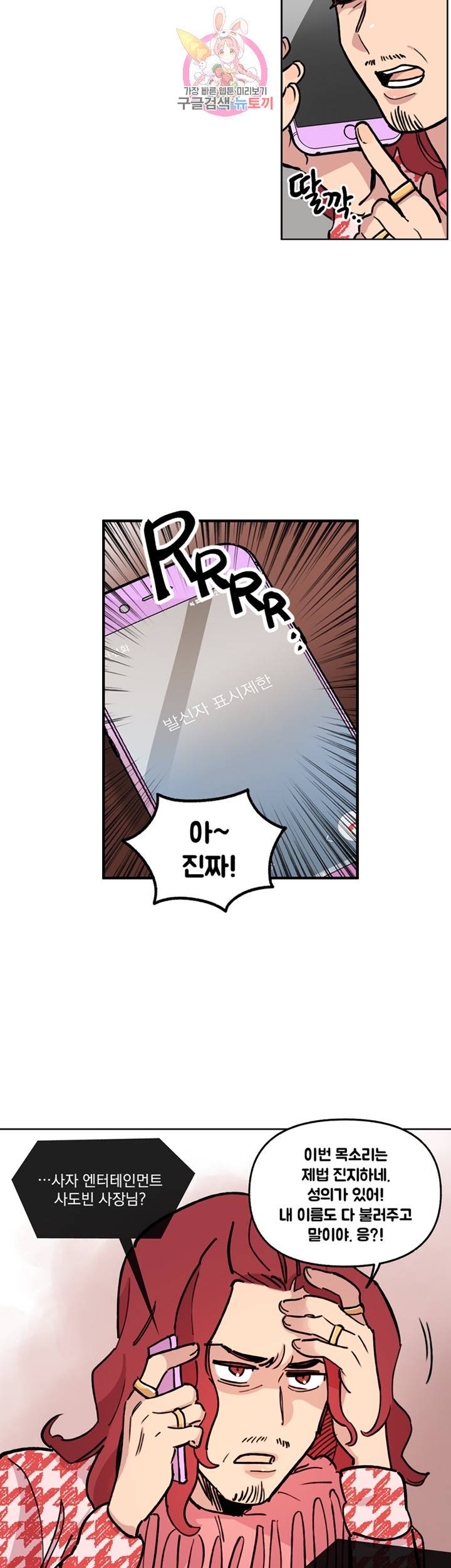 세기의 악녀 31화 5