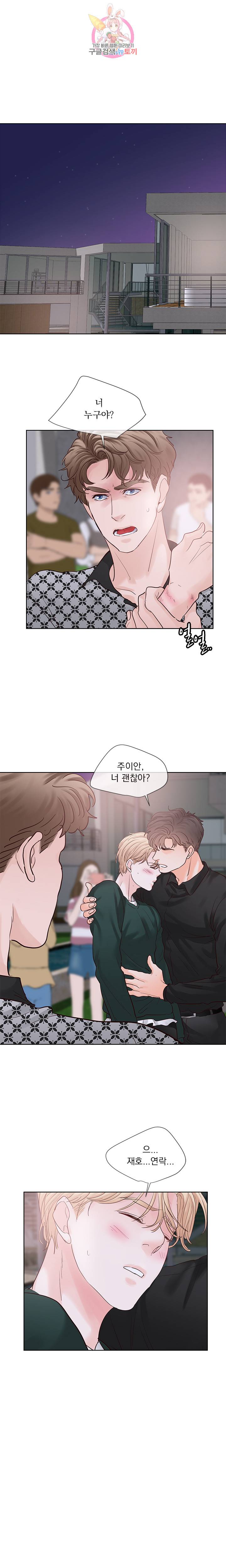 히트앤런 58화 1