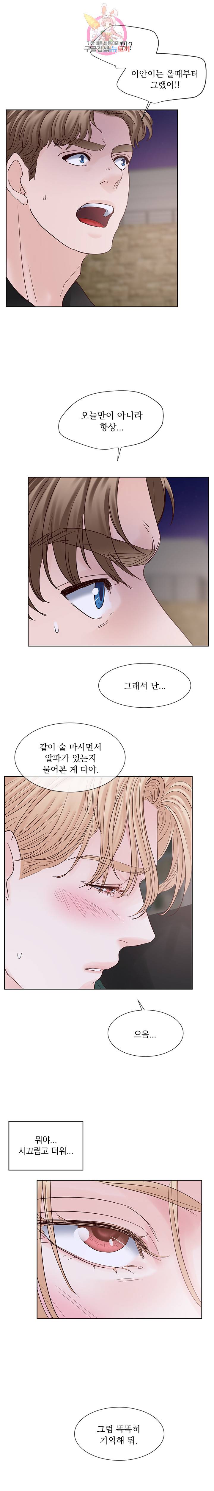 히트앤런 58화 3