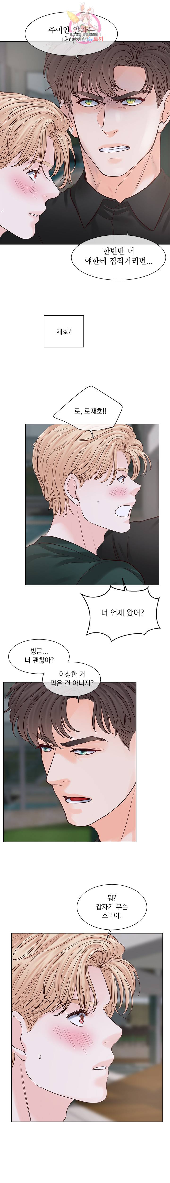 히트앤런 58화 4