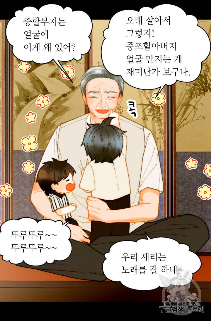 이미테이션 외전 42화 4