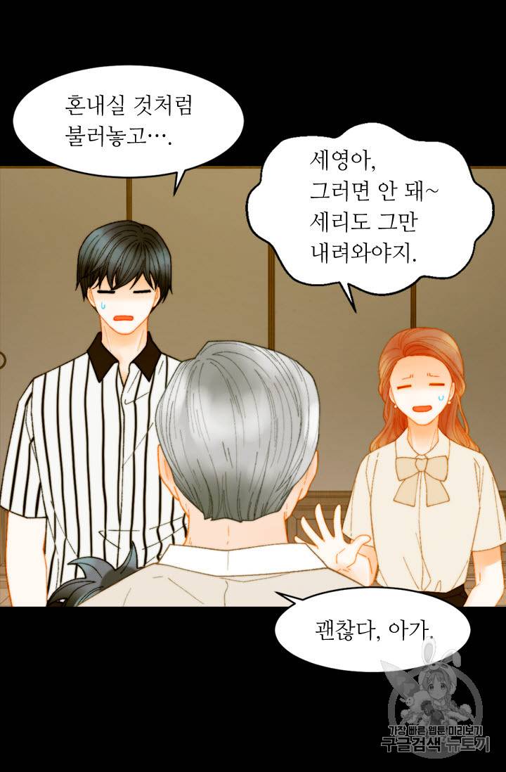 이미테이션 외전 42화 5