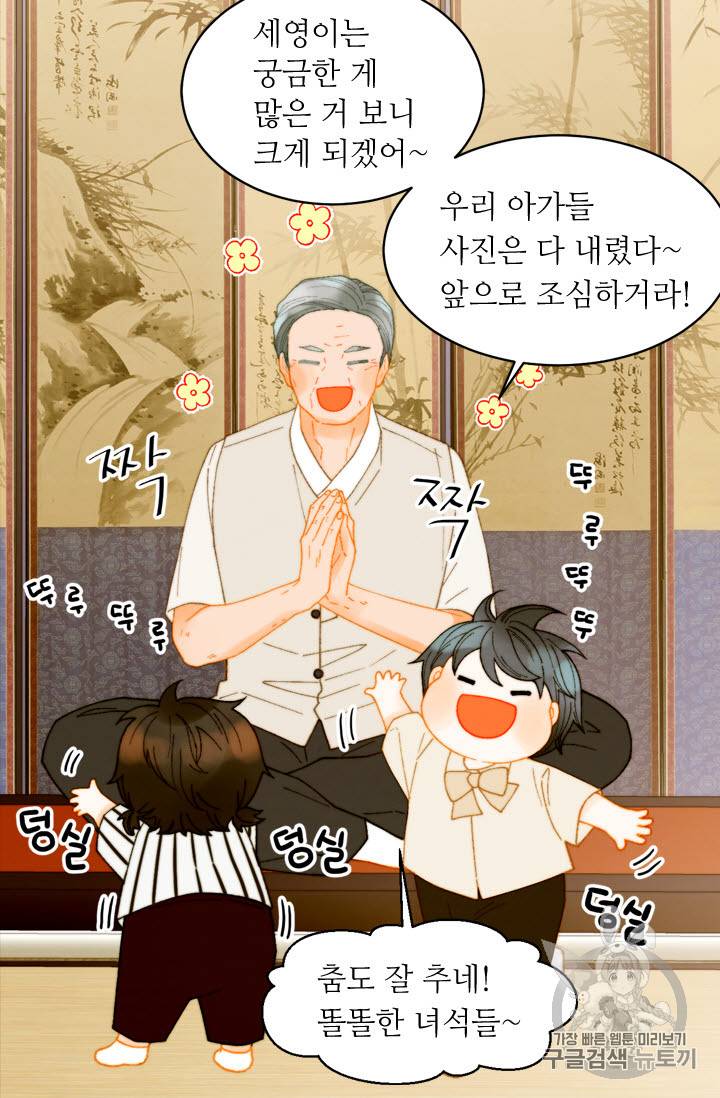 이미테이션 외전 42화 6