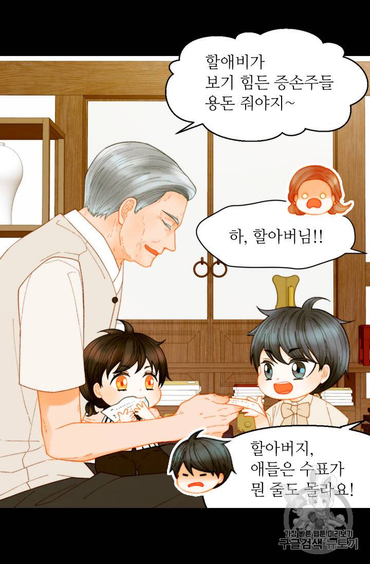 이미테이션 외전 42화 7