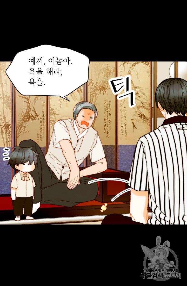 이미테이션 외전 42화 10