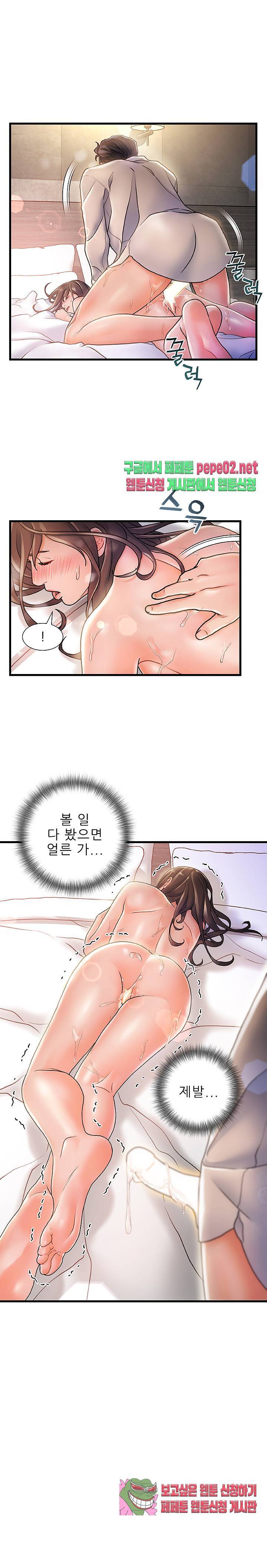치부 4화 1