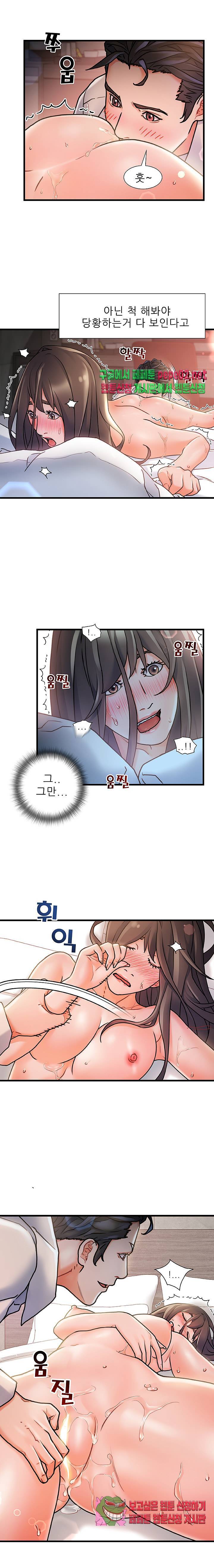 치부 4화 4