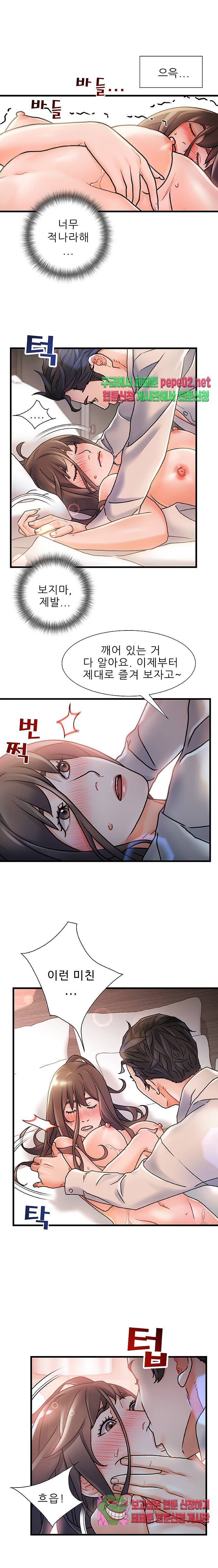 치부 4화 5