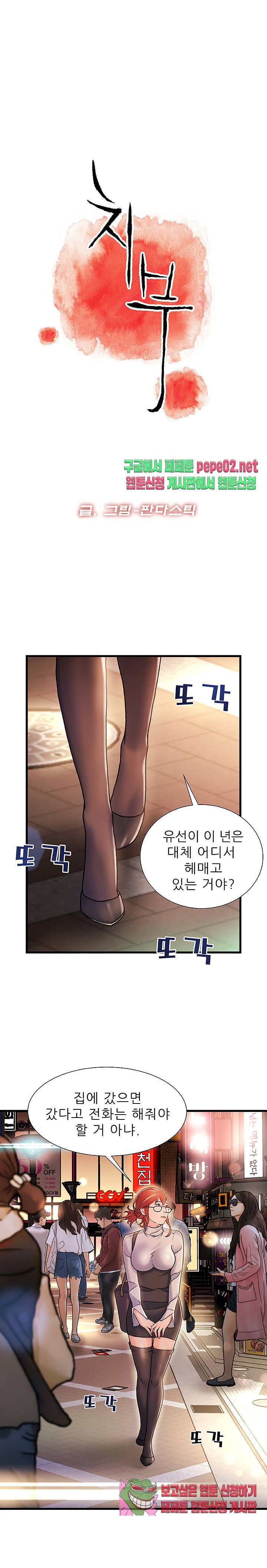 치부 4화 6
