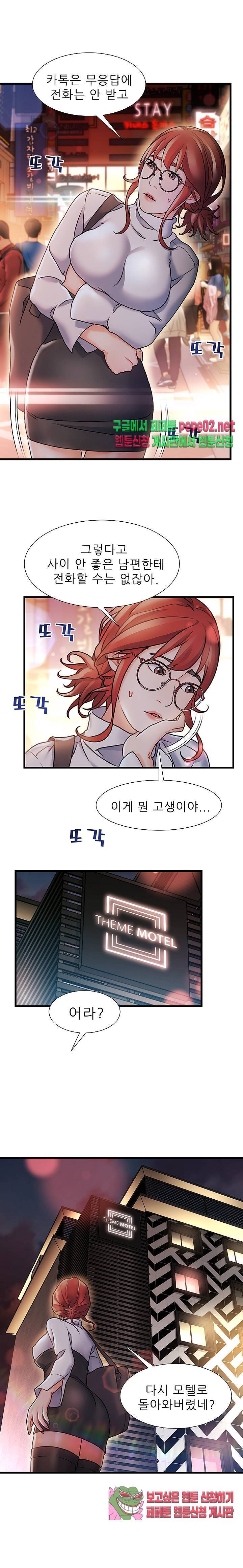 치부 4화 7