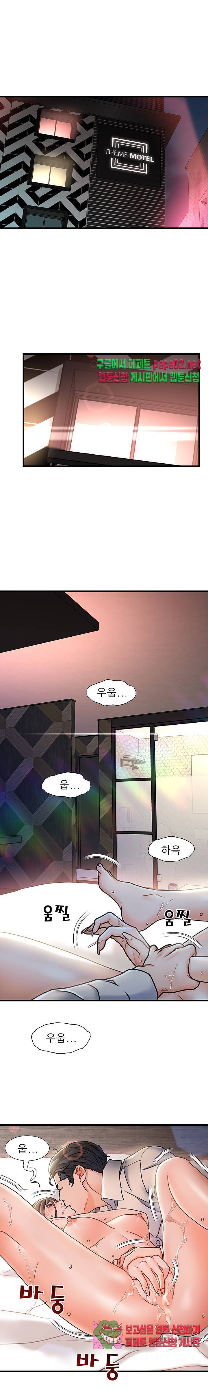 치부 4화 10